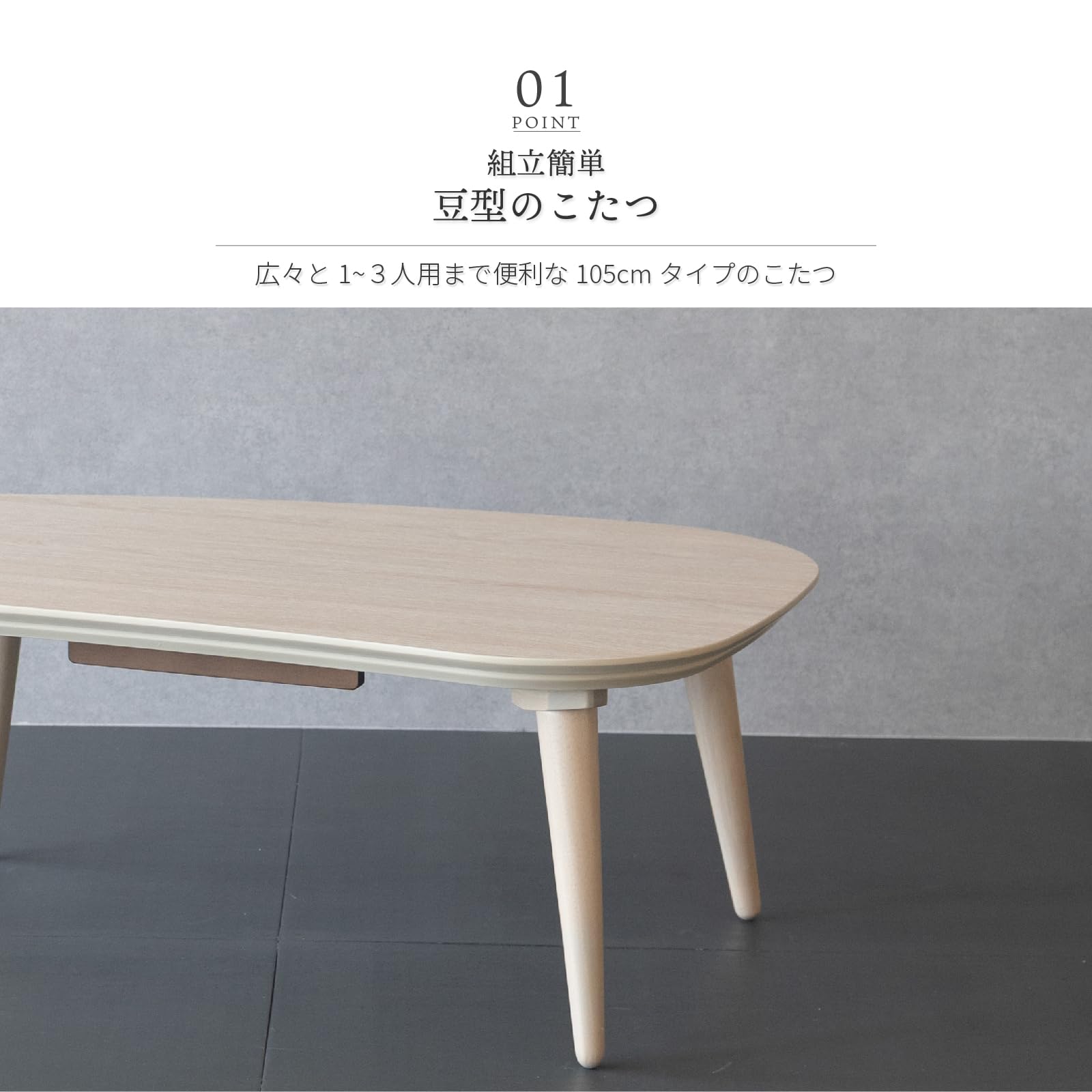 Amazon.co.jp : KEN JAPAN こたつ ビーンズ型 105×65cm ナチュラル 豆